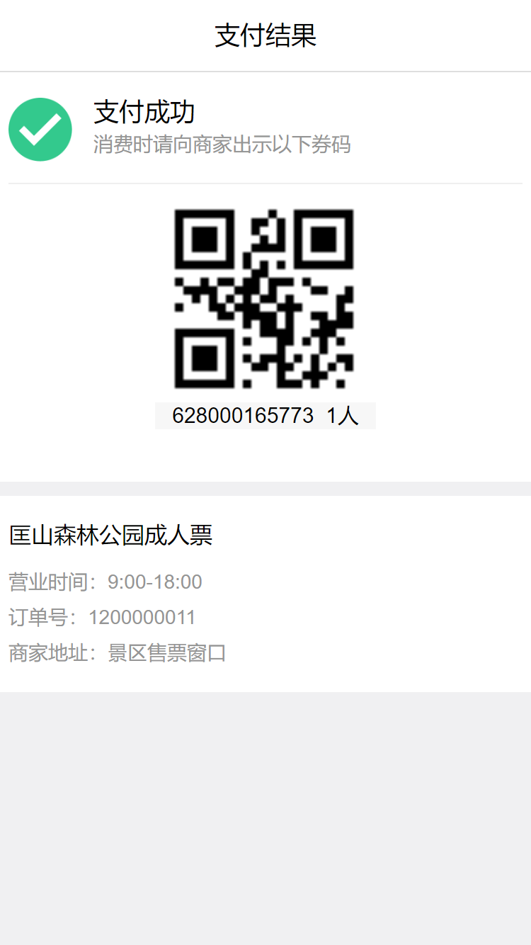 微信截图_20191231155524.png-50.1kB