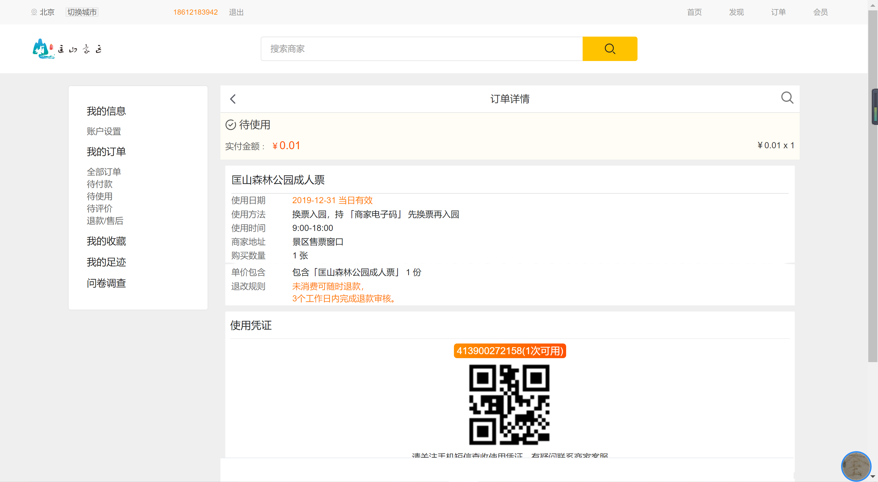 微信截图_20191231161525.png-215.8kB