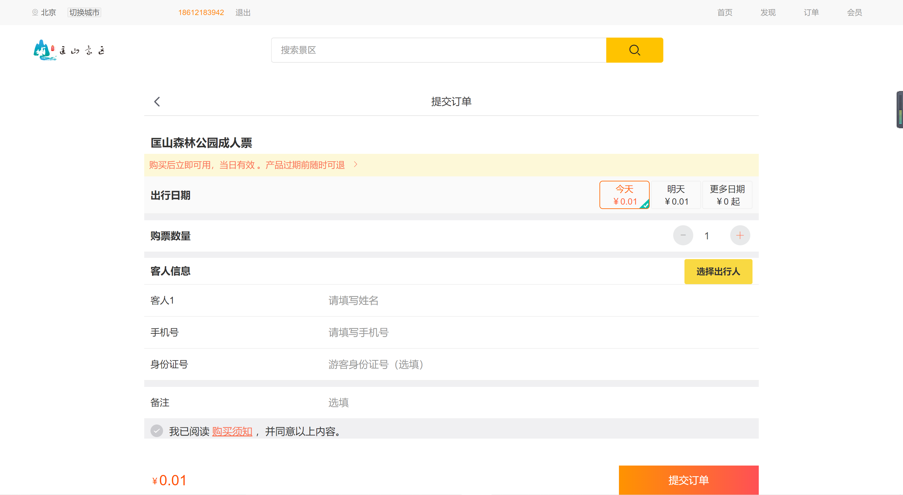 微信截图_20191231160850.png-158.8kB