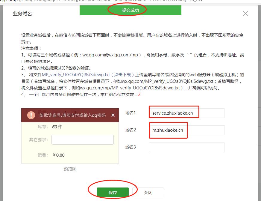业务域名3.png-76.8kB