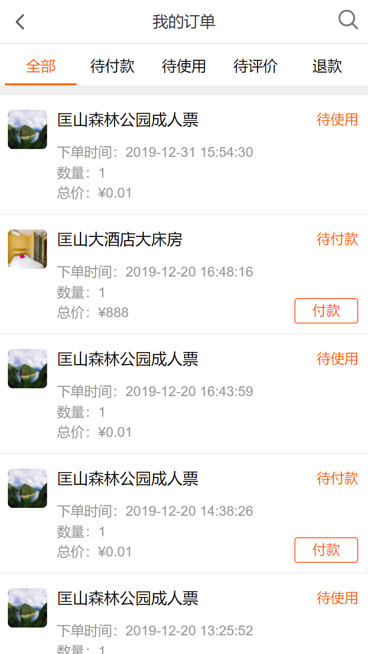 微信截图_20191231160013.png-189.3kB