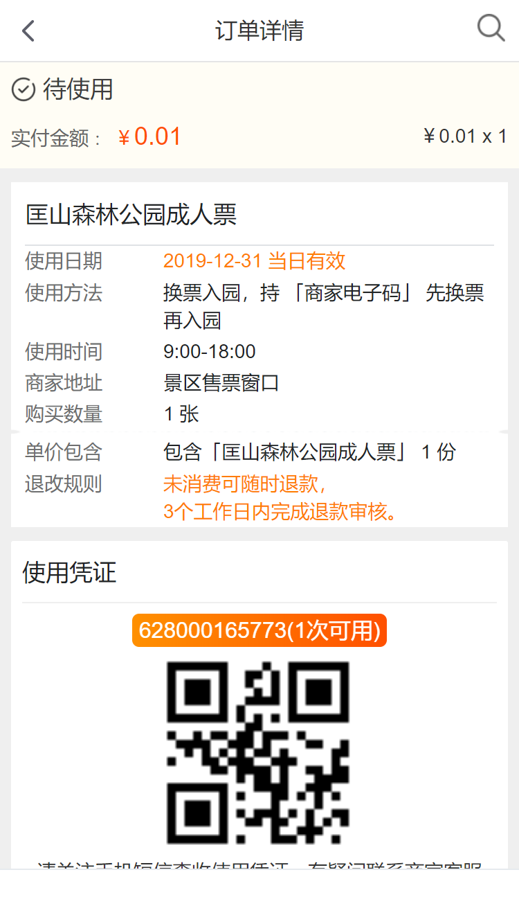 微信截图_20191231160024.png-108.4kB