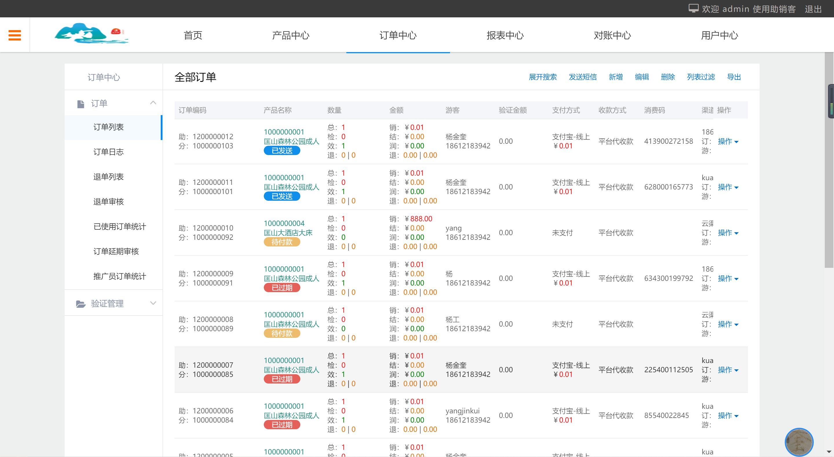 微信截图_20191231162352.png-422.8kB