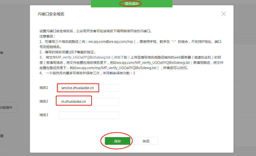 JS接口域名.png-47.4kB