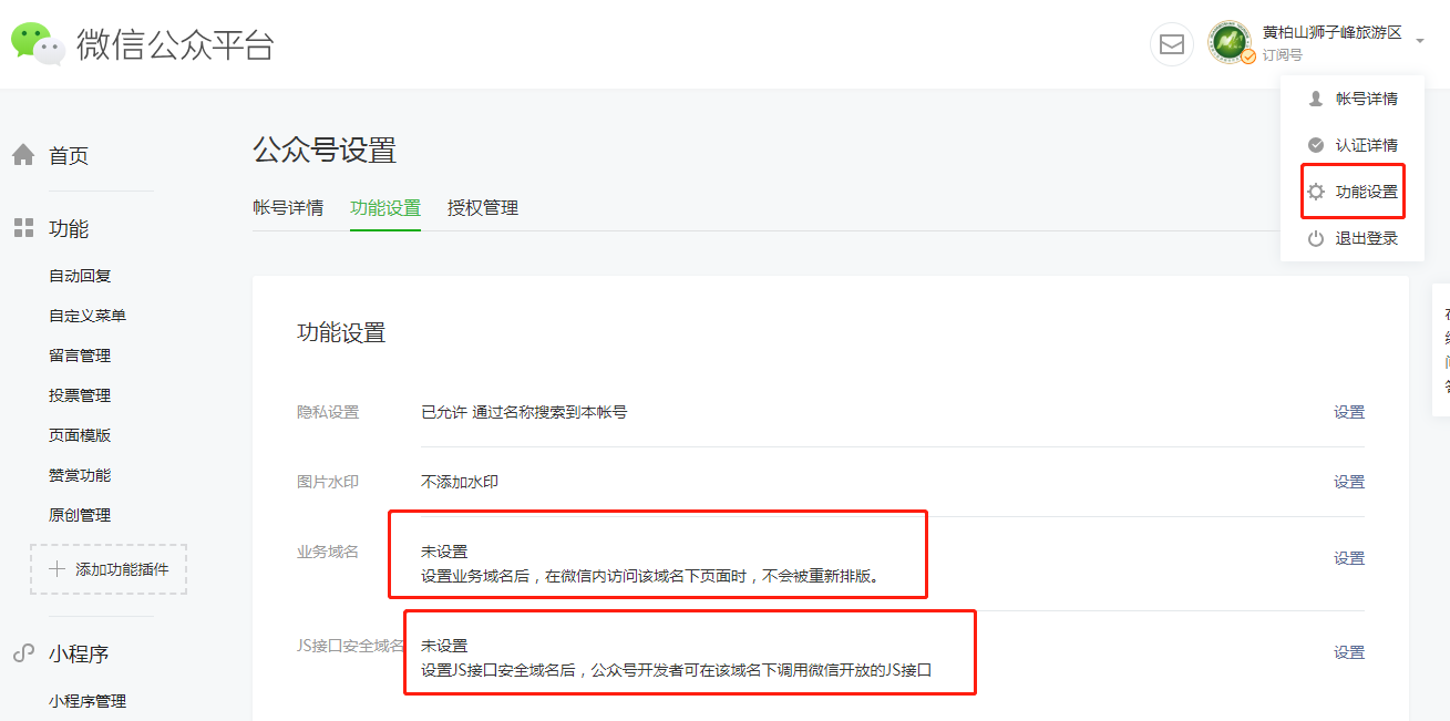 业务域名1.png-51.9kB