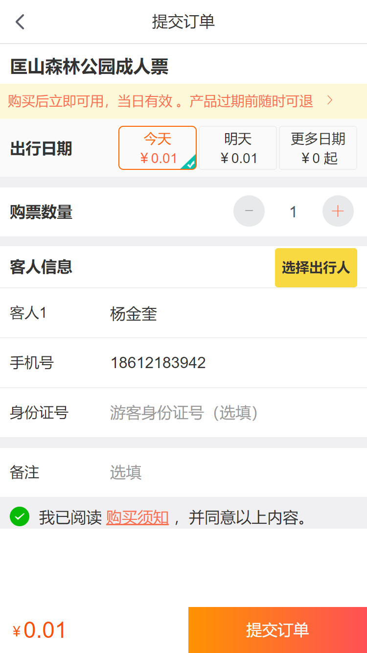 微信截图_20191231155413.png-81.9kB