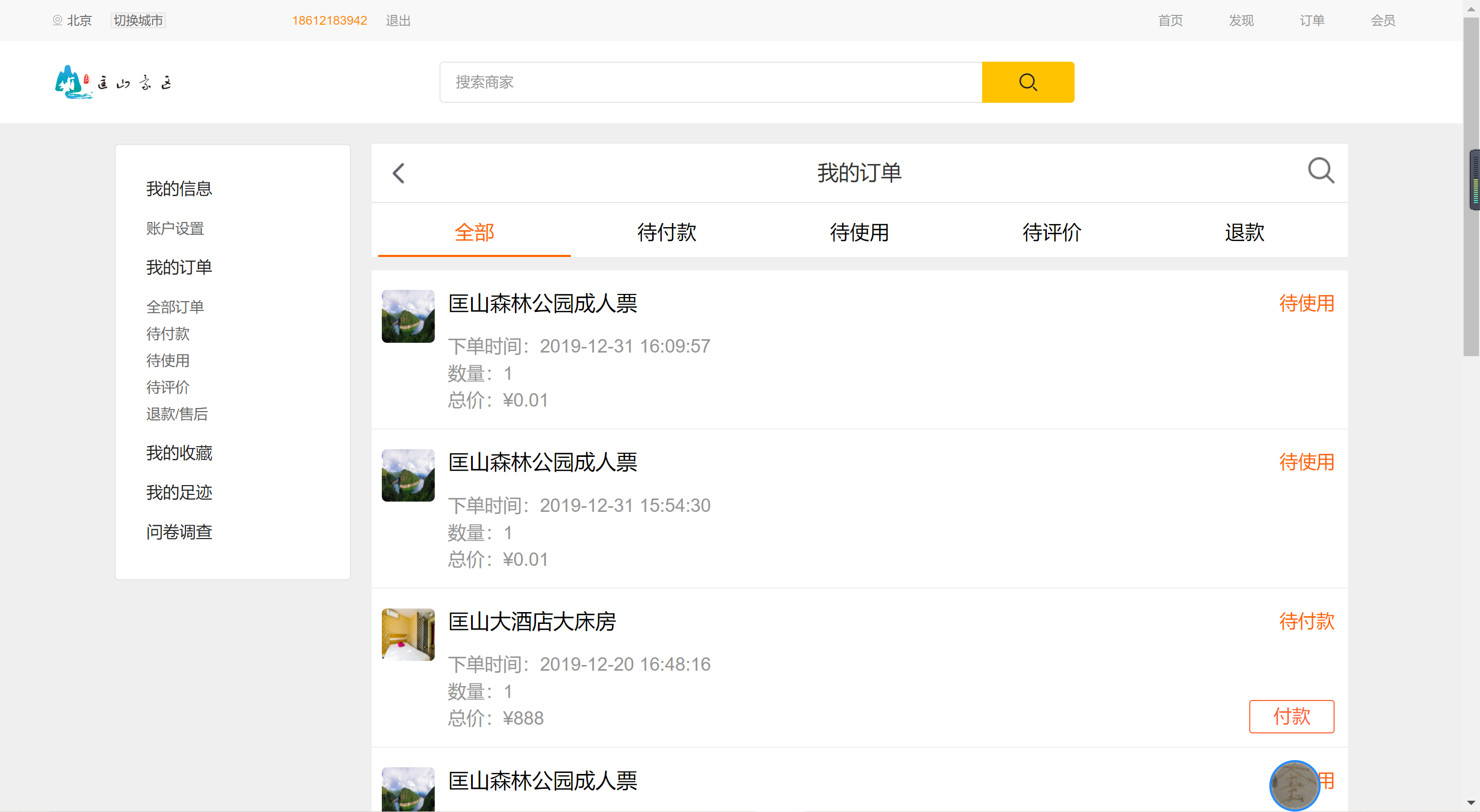 微信截图_20191231161103.png-322.5kB