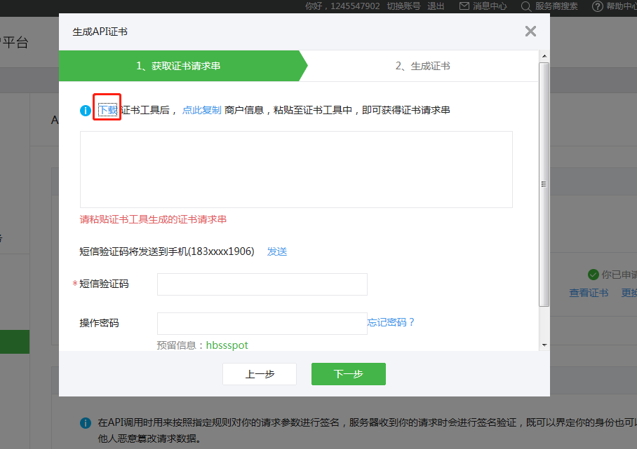 设置密钥工具 1.png-34.2kB