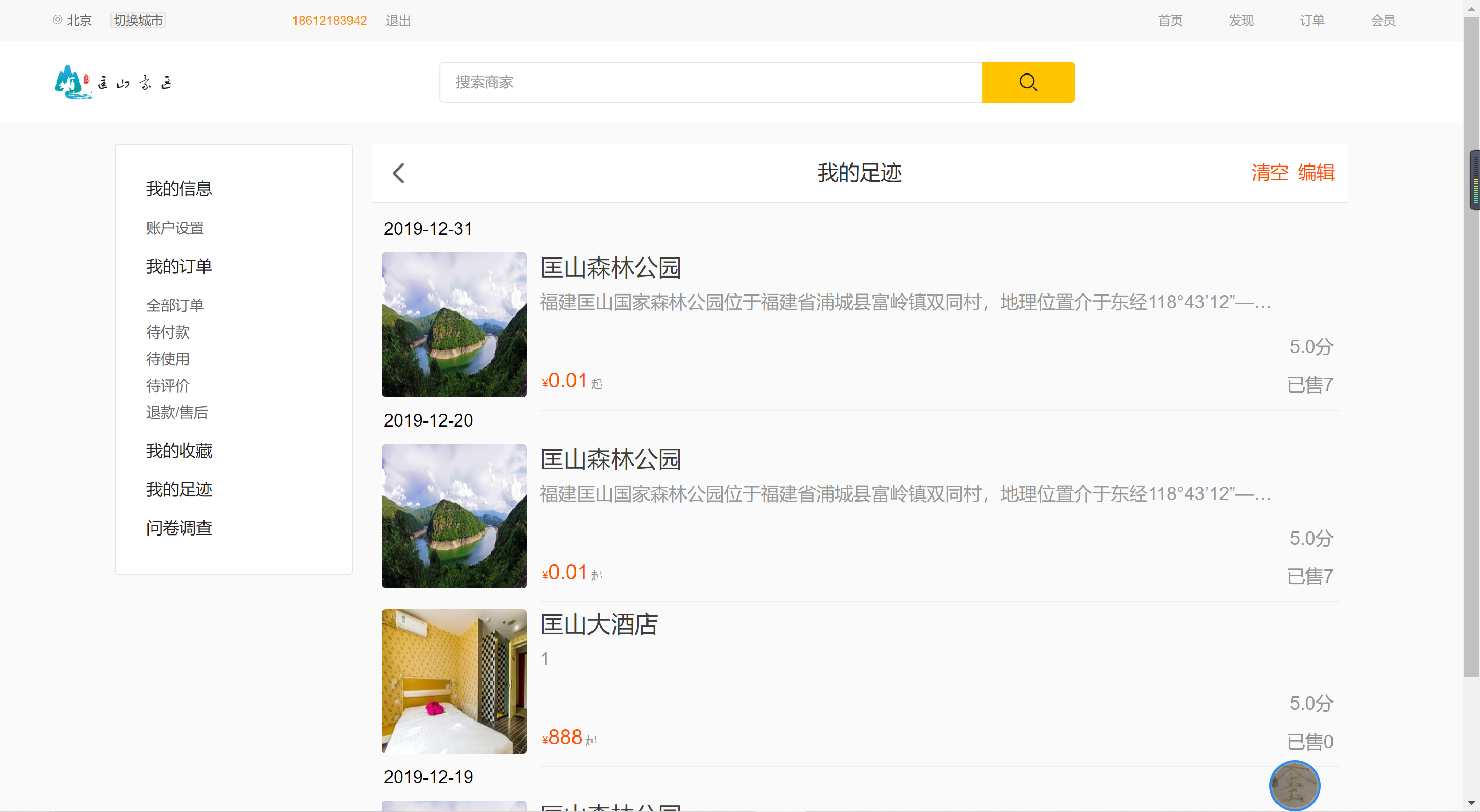 微信截图_20191231161118.png-826.9kB