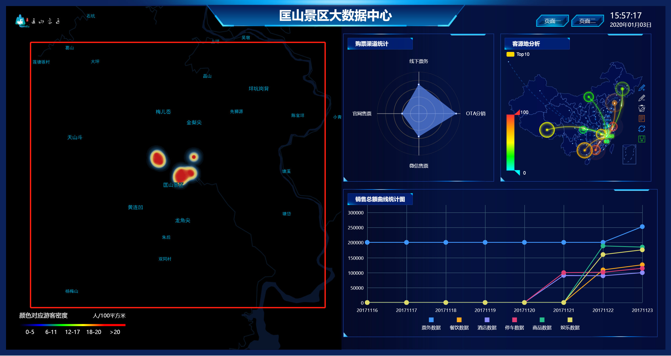 数据中心.png-664.6kB
