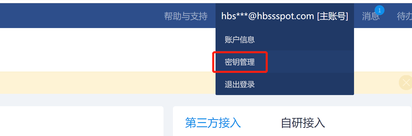 密钥管理1.png-64.7kB