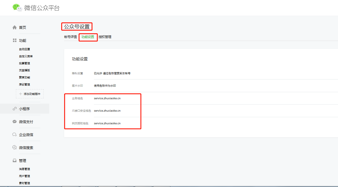 微信图片_20190125172727.png-30.6kB