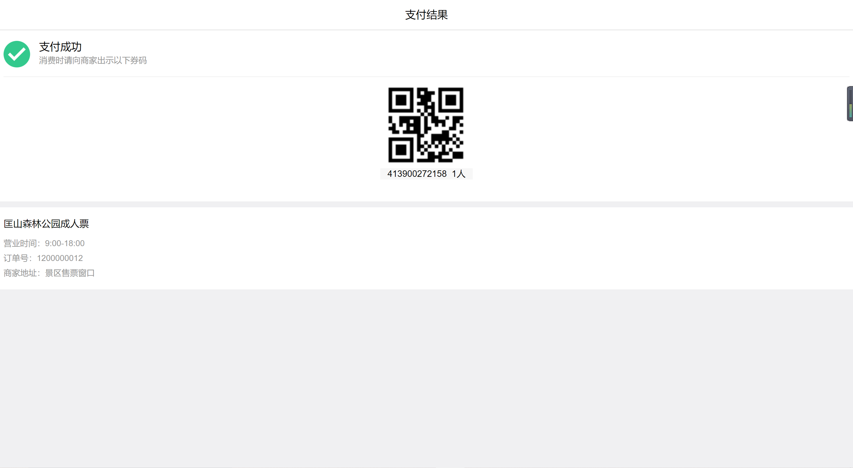 微信截图_20191231161039.png-74.6kB