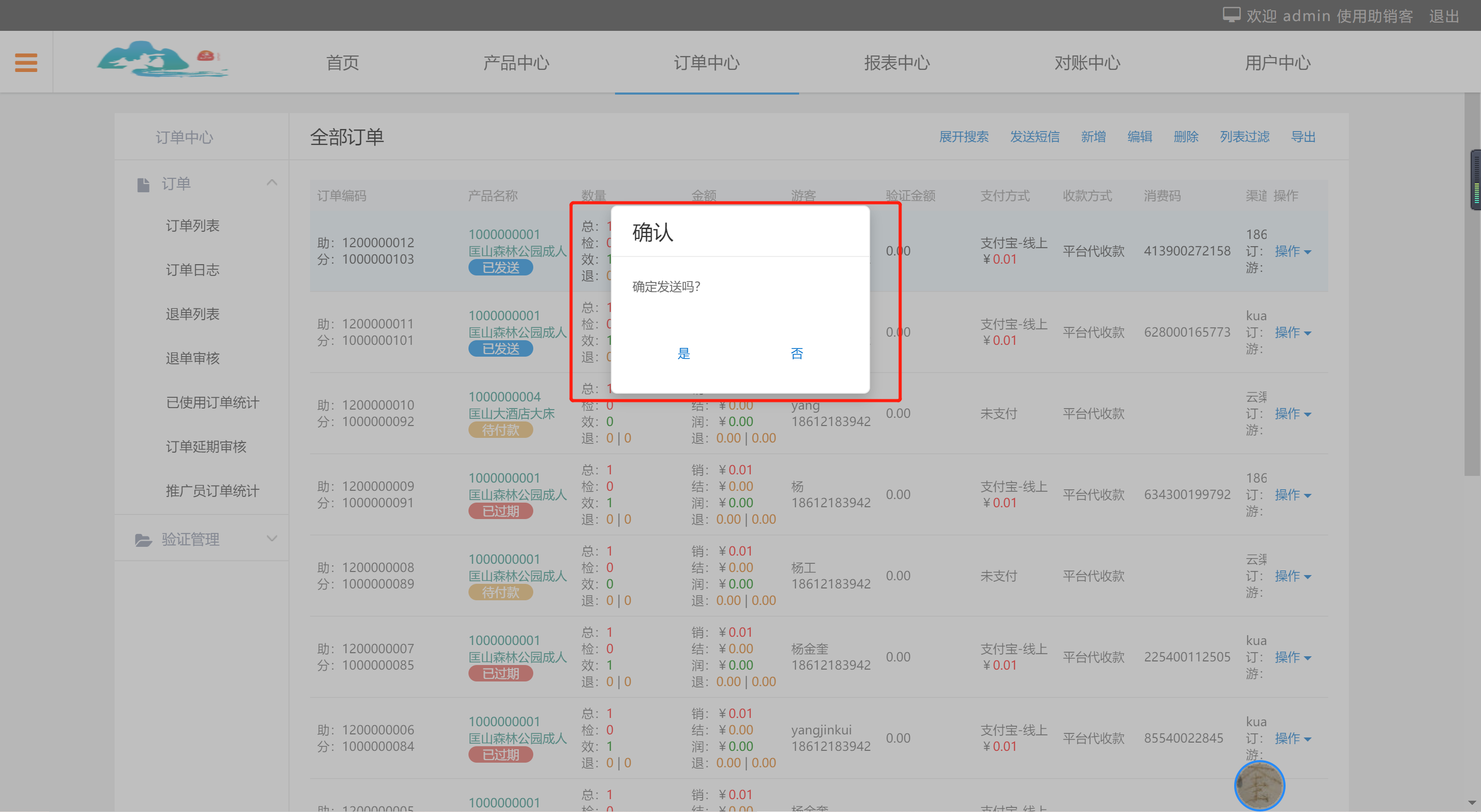 微信截图_20191231162421.png-387.8kB