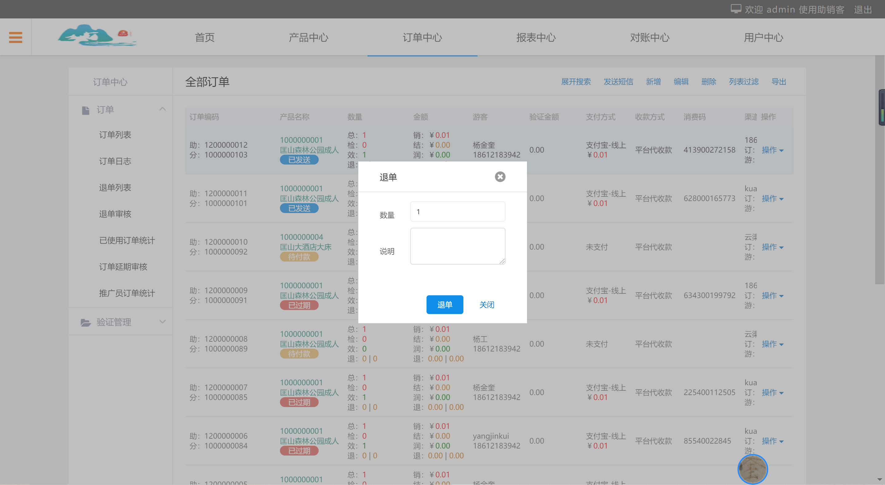 微信截图_20191231162435.png-372.3kB