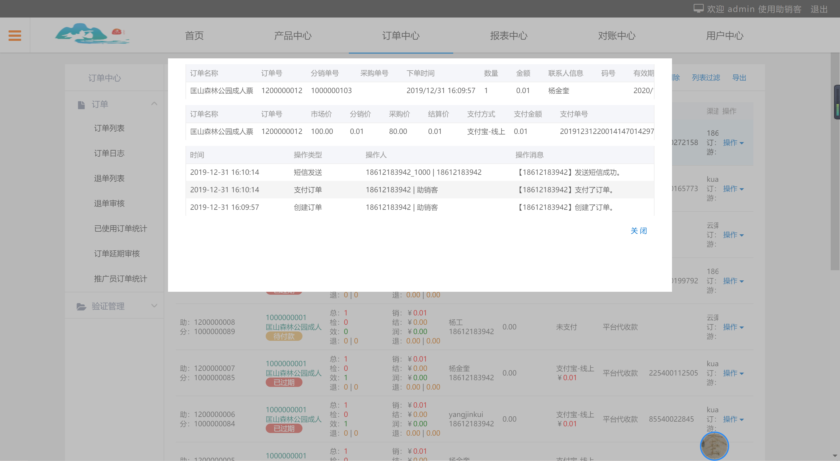 微信截图_20191231162403.png-346.9kB