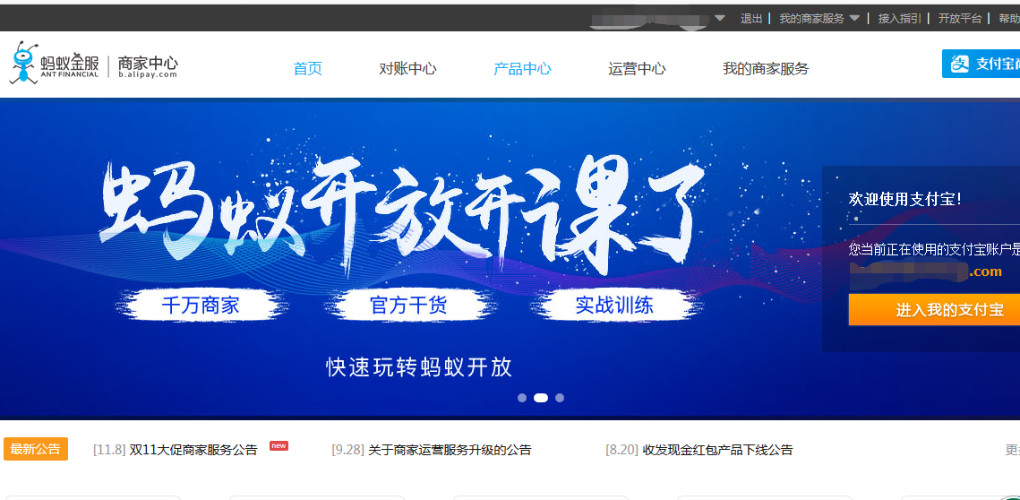 支付宝登录首页.png-458.3kB