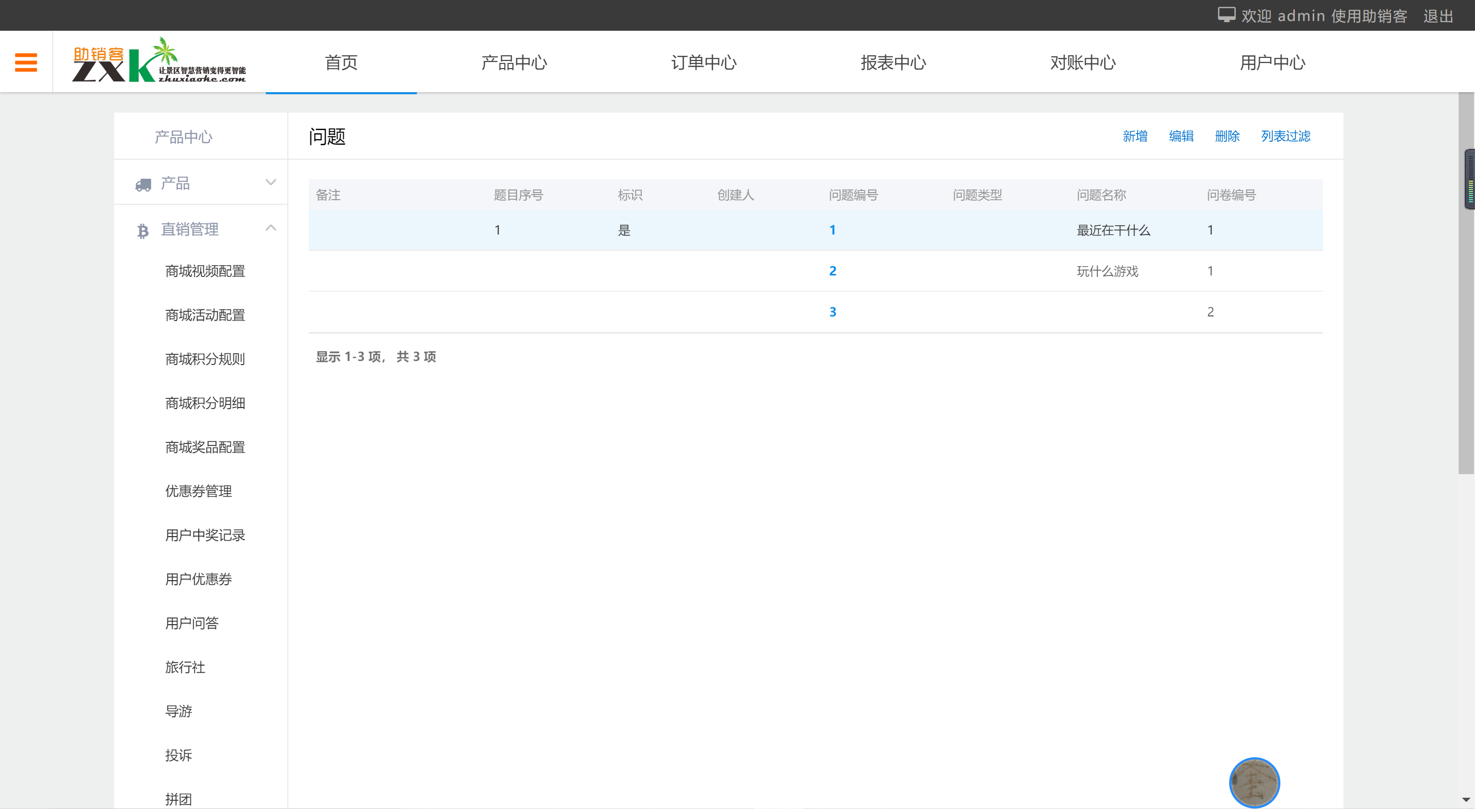 微信截图_20191231163551.png-166.3kB