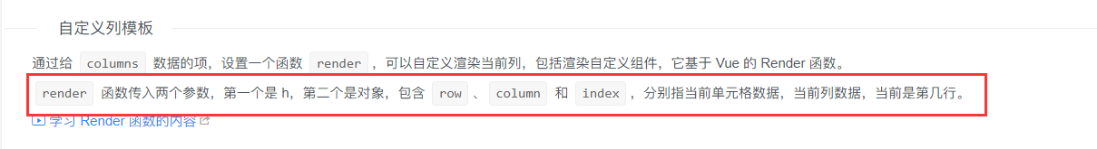自定义列模板