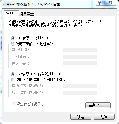 IPv4配置
