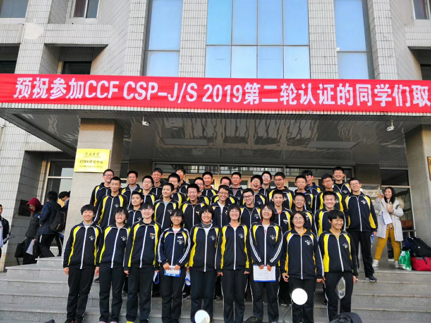 大合影