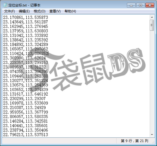 定位坐标.txt文档