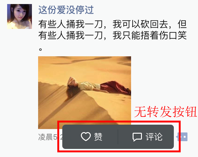 无转发按钮.png-101kB