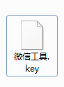 微信工具.key