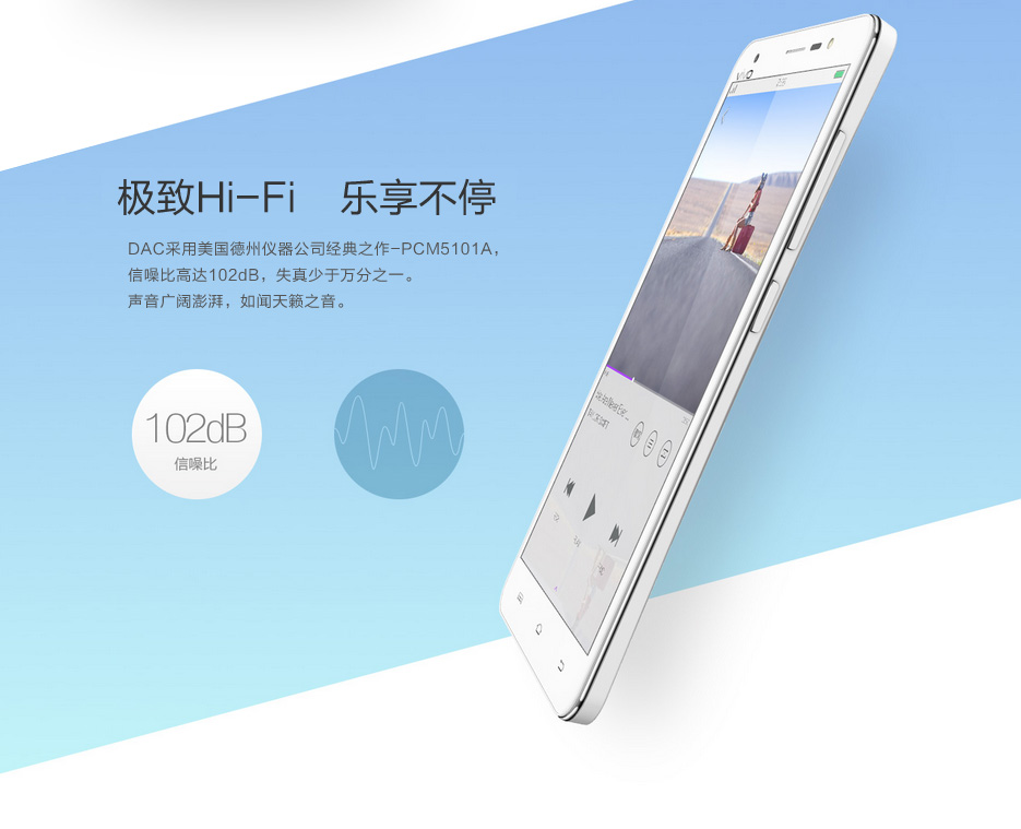 VIVO发现音乐之美