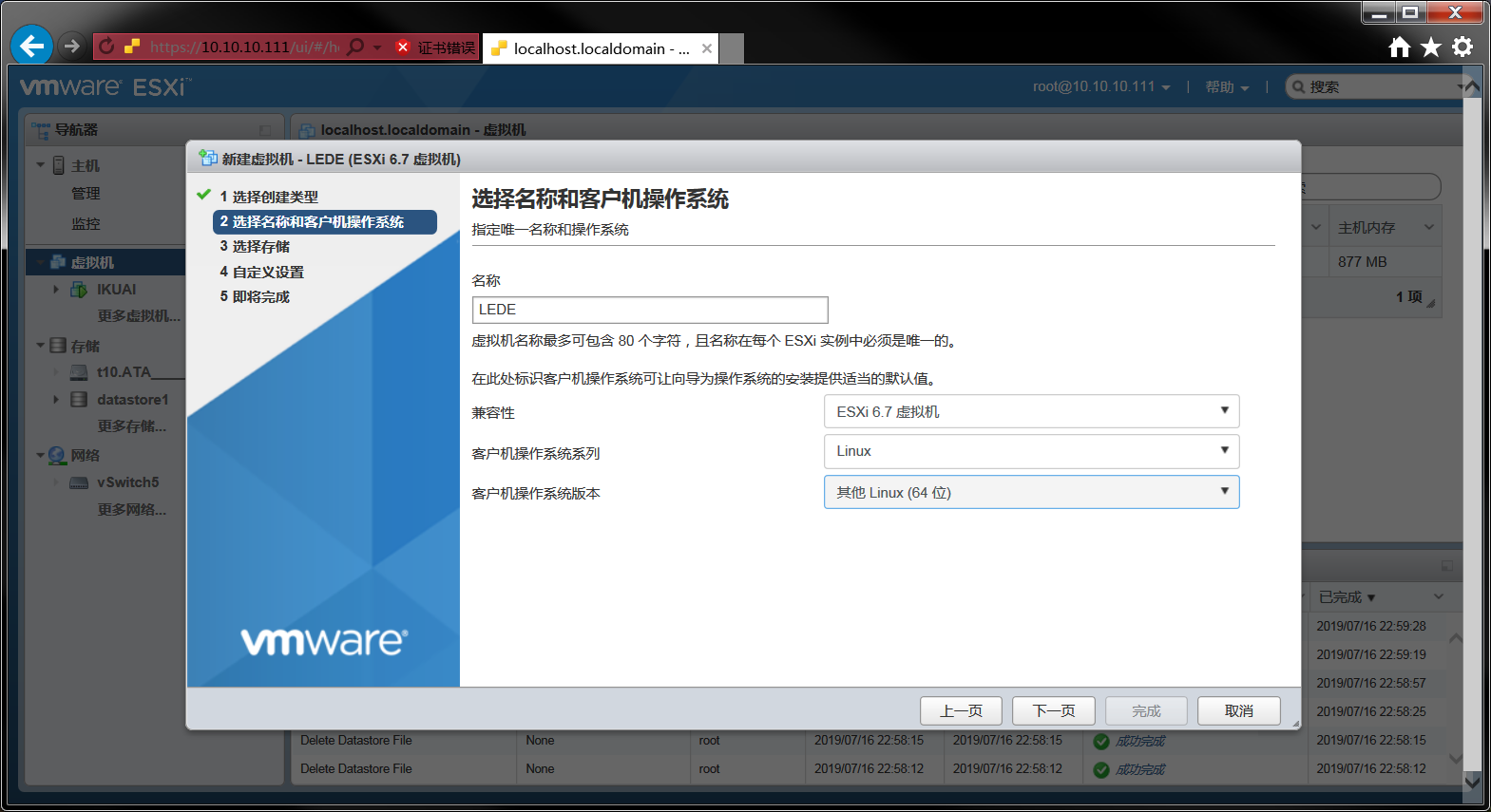 QQ截图20190716230109.png-171kB