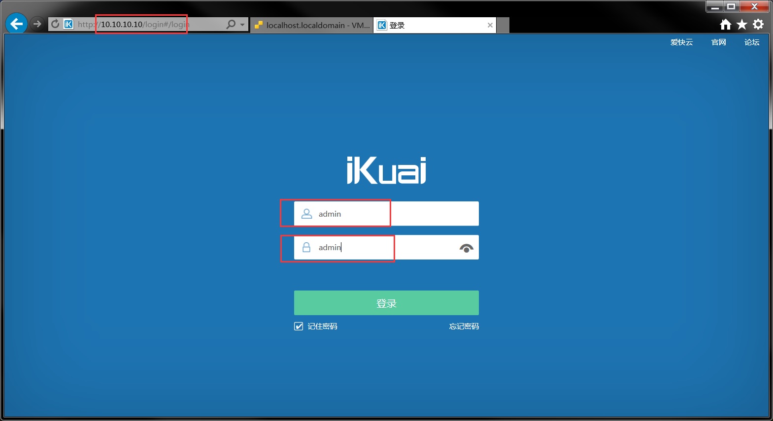 ikuai.jpg-98kB