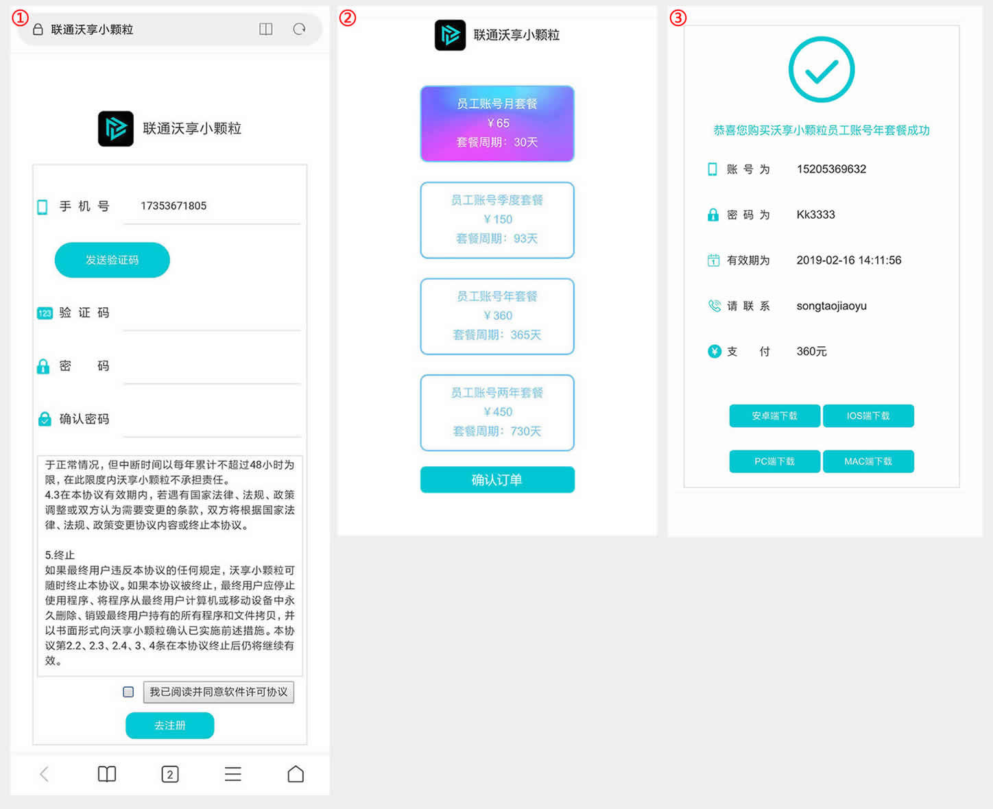 微信图片_20190216143321.jpg-102.3kB
