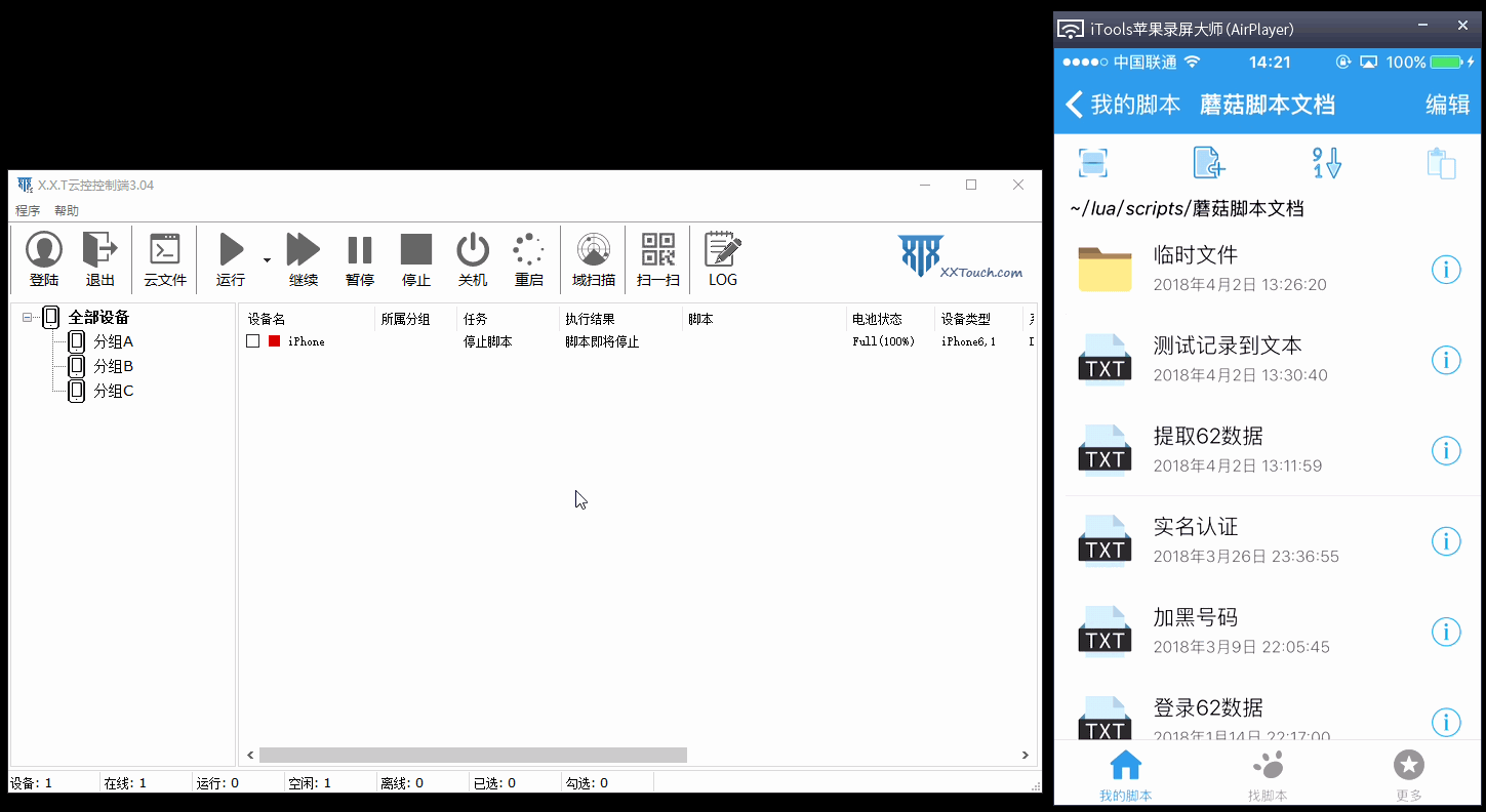 远程启动脚本演示.gif-682.8kb