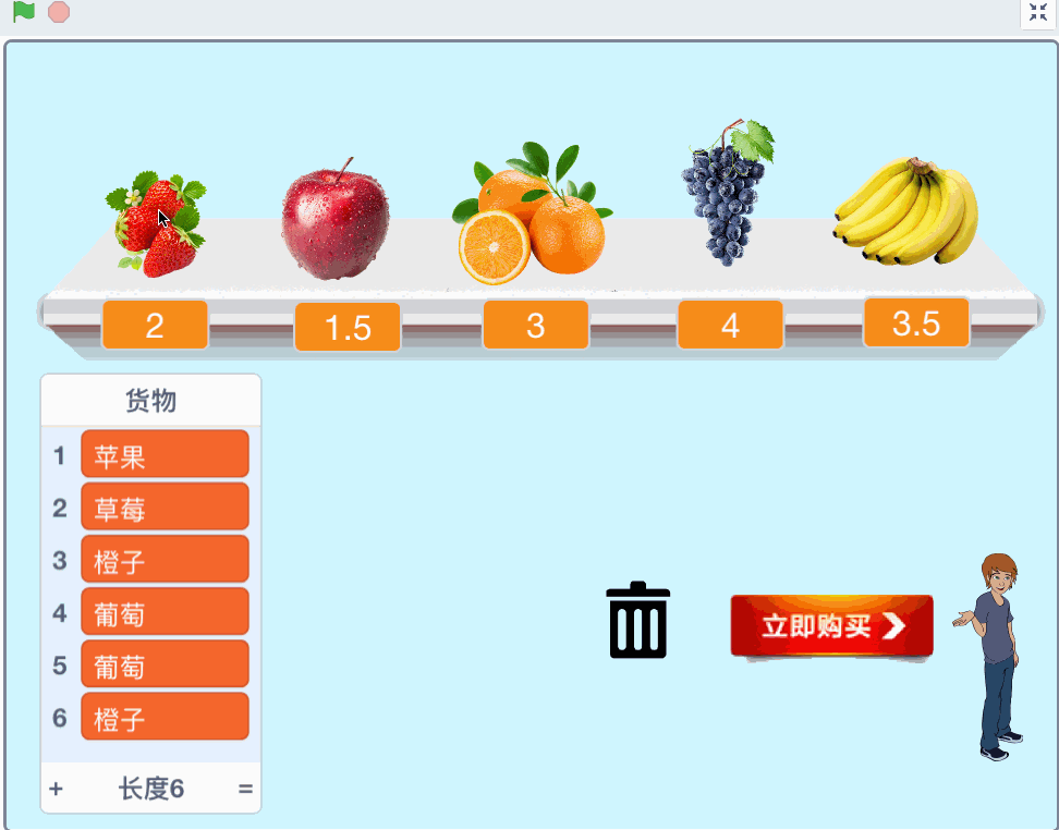 水果超市.gif-4719.1kB