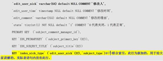 mysql常用命令-实例-史上最全_常识_09