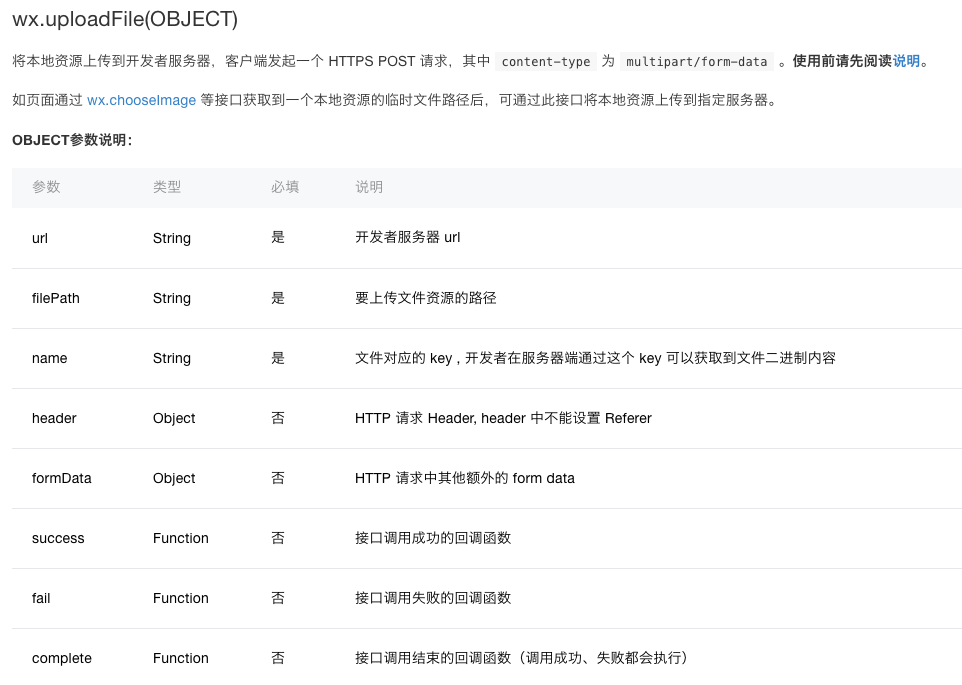 上传文件.png-99.4kB