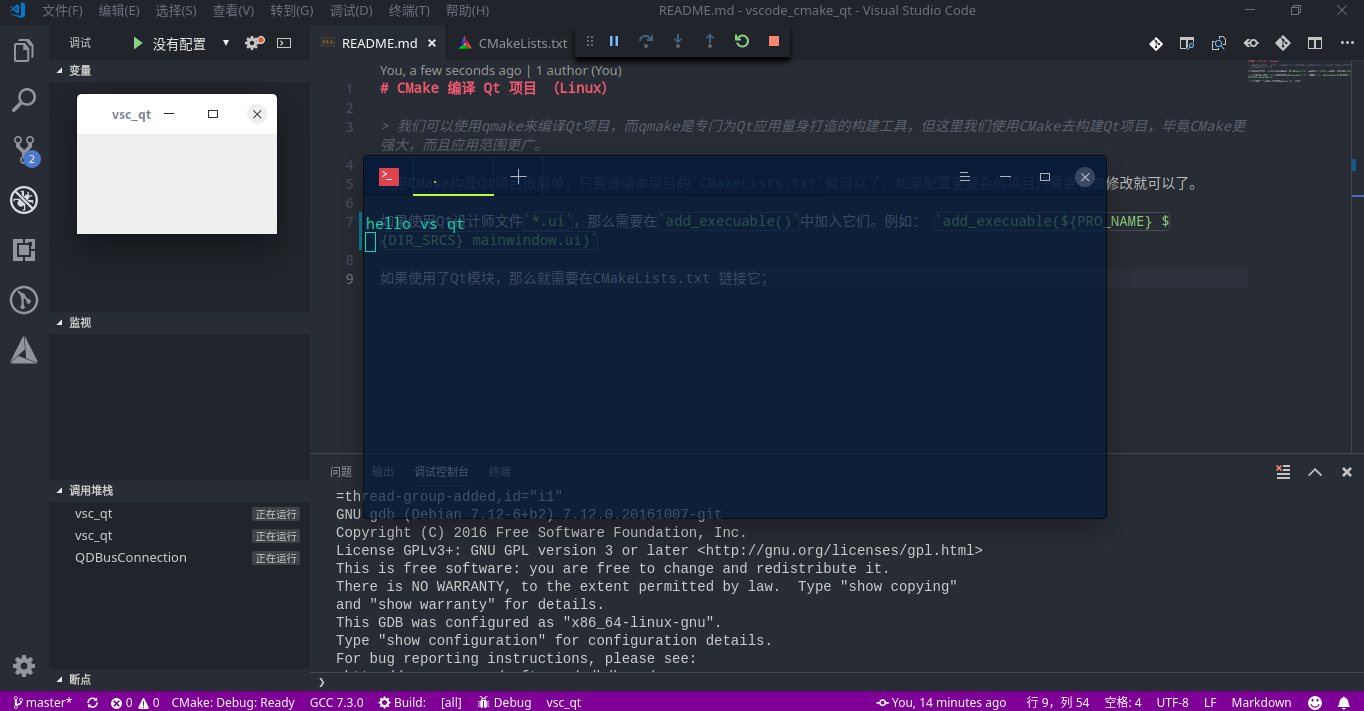 CMake 构建 Qt 项目 (Linux)