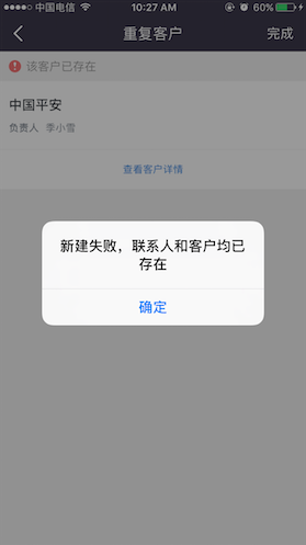QQ20161118-5.png-39kB