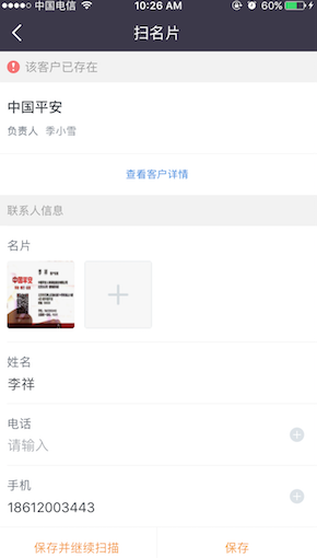 QQ20161118-4.png-50kB