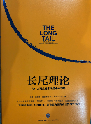 The Long Tail.png-246.2kB