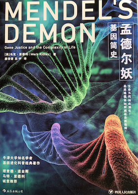 gene.png-312.1kB