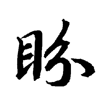 pan.gif-2.4kB