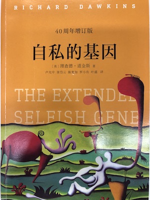 selfish gene.JPG-51.3kB