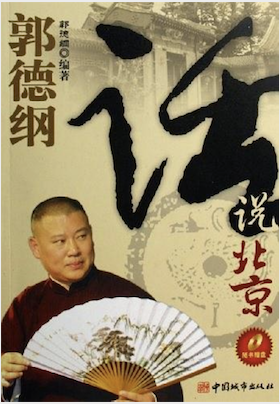 beijing.png-242.3kB