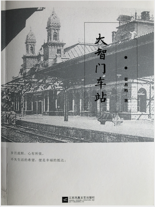 大智门车站.png-237.1kB