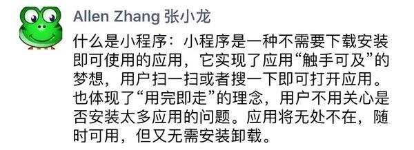 构建"微信小程序"以及解决登录失败的解决办法