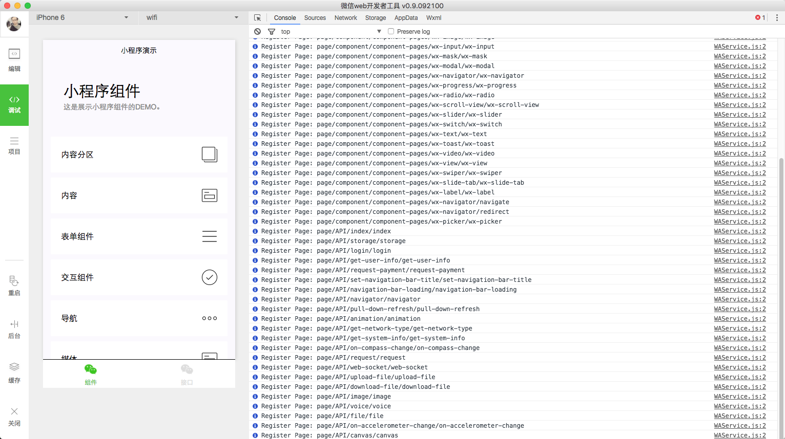 QQ20160923-5.png-402kB
