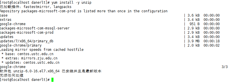 安装unzip