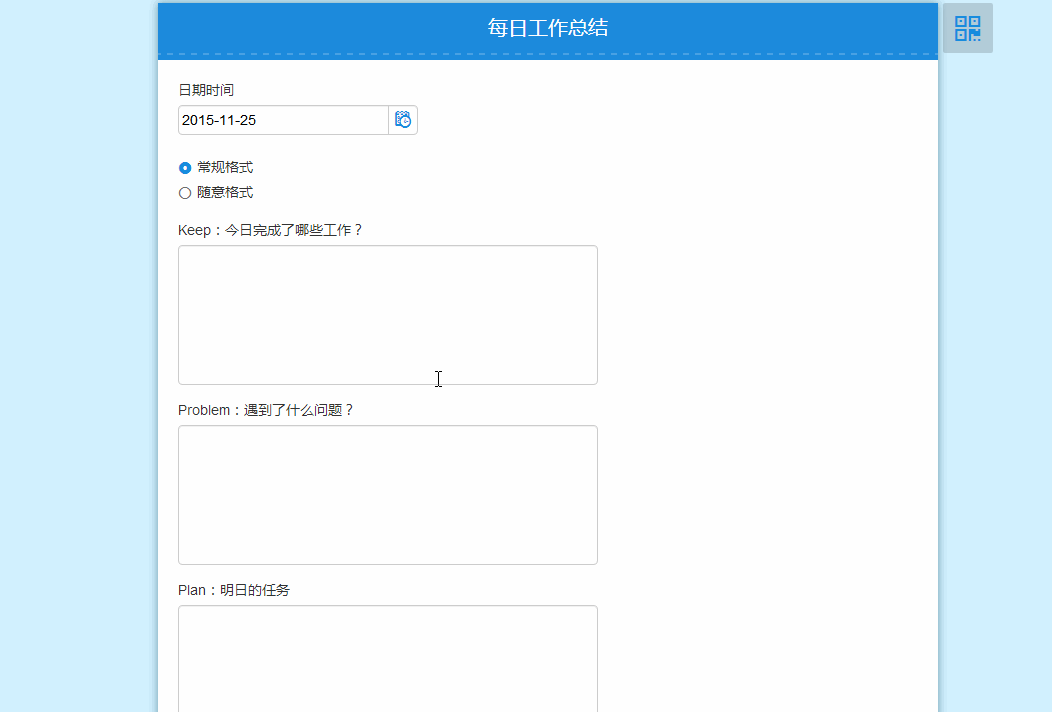 每日工作总结.gif-173.8kb