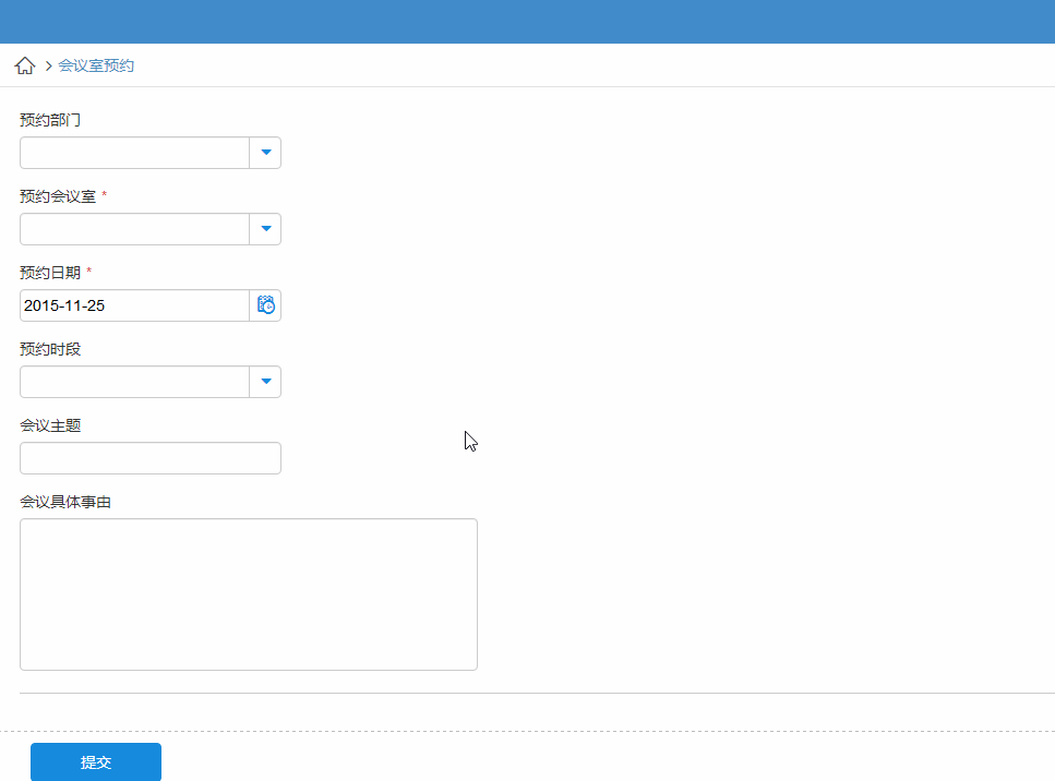 会议室预约.gif-102.8kB